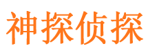 菏泽寻人公司